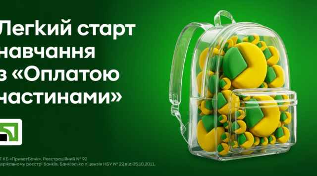 Легкий старт обучения с "Оплатой по частям"