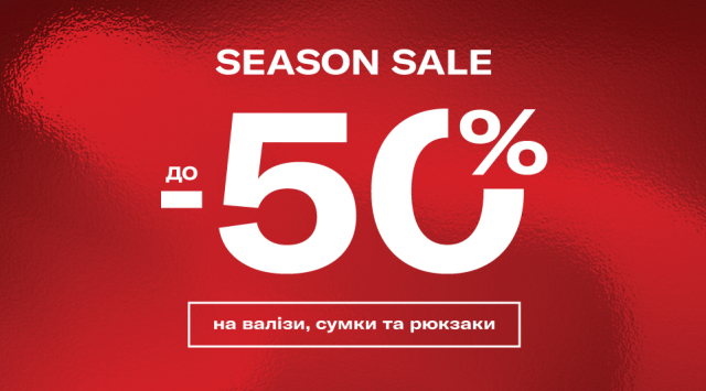 Season Sale от Samsonite
