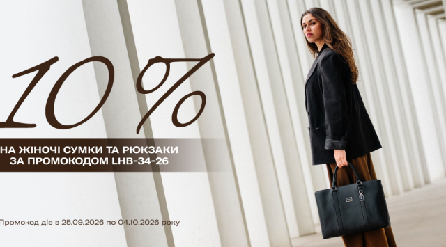 Соберите свой женственный образ!