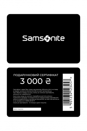 3000 грн Подарунковий сертифікат  - samsonite.ua