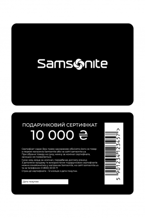 10000 грн Подарунковий сертифікат  - samsonite.ua