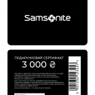 3000 грн Подарунковий сертифікат , Фото №1(Мініатюра) - samsonite.ua