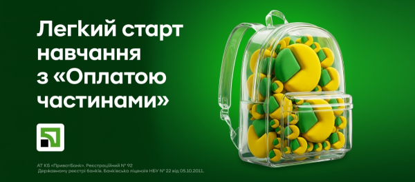 Легкий старт навчання з "Оплатою частинами"