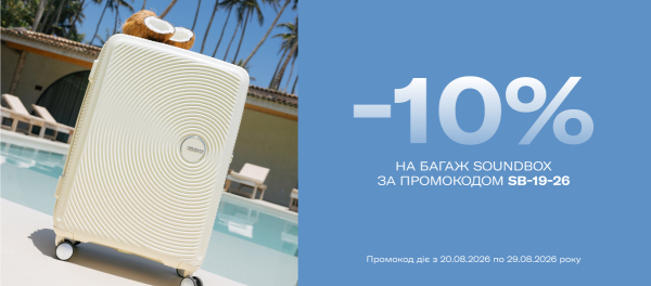 Так звучить ваша подорож