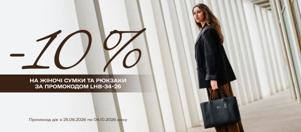 Соберите свой женственный образ!