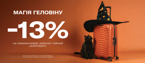 Магія Геловіну