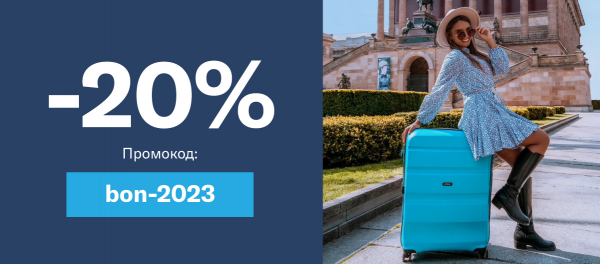 -20% на колекцію валіз Bon Air Dlx