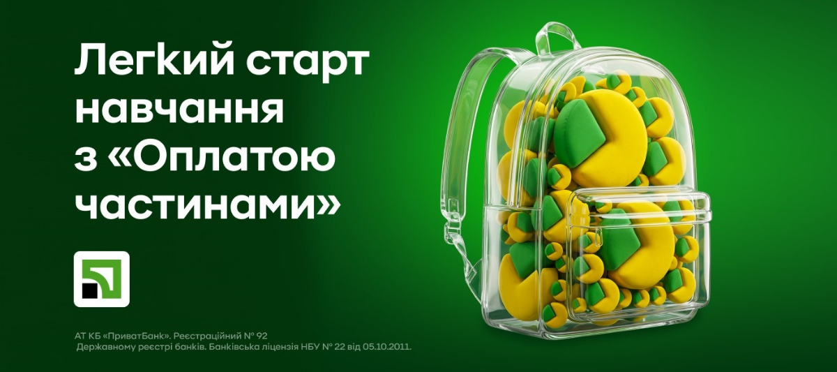 Легкий старт навчання з "Оплатою частинами"