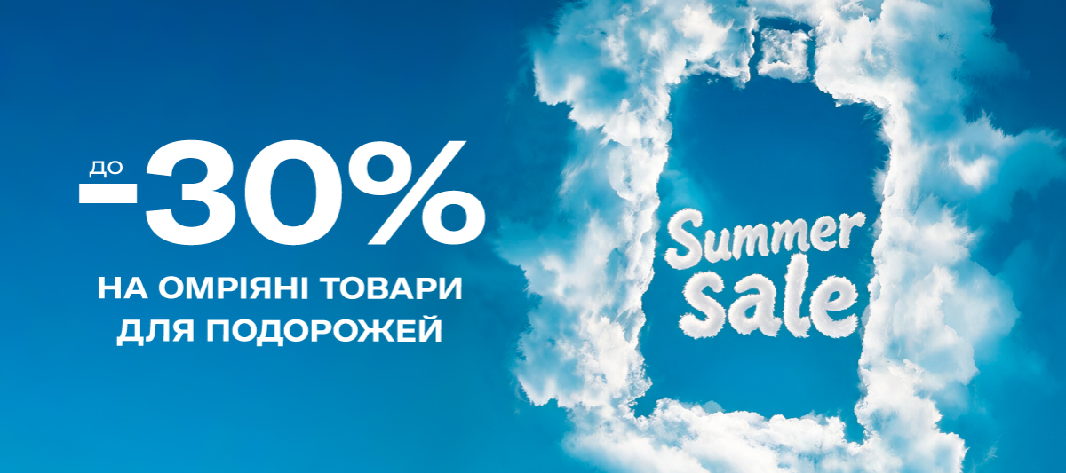 Грандіозний літній шопінг