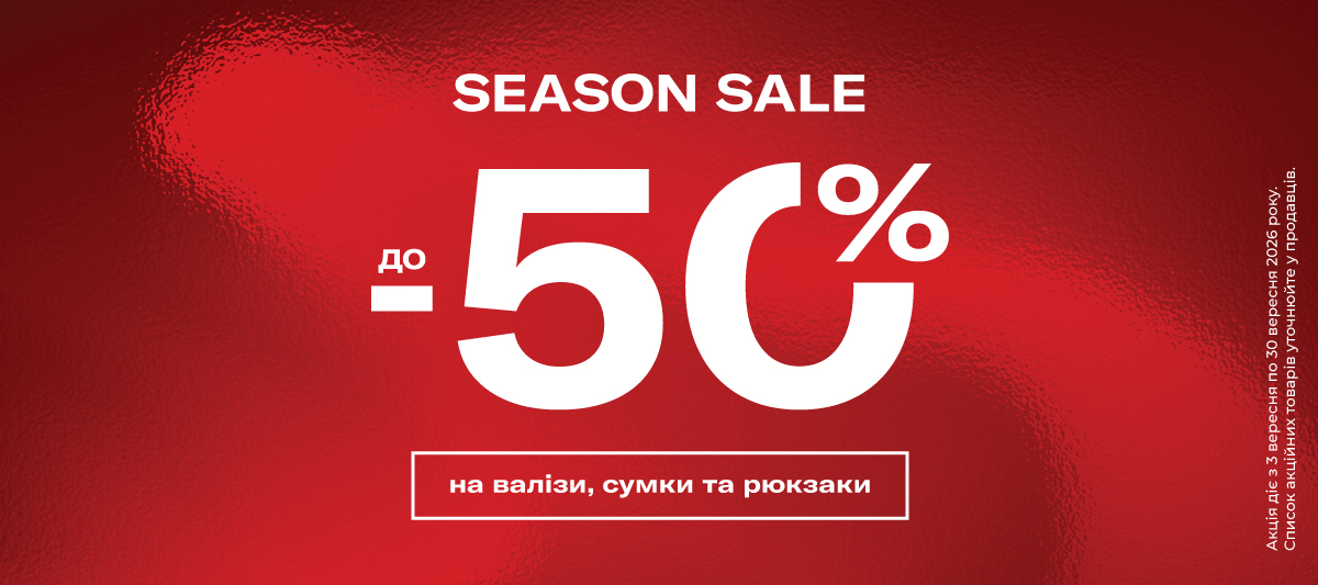 Season Sale від Samsonite