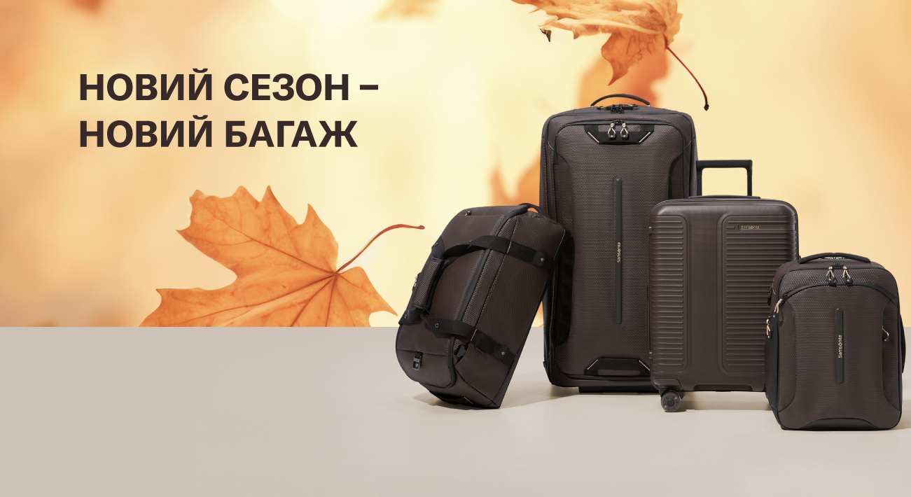Барви осені